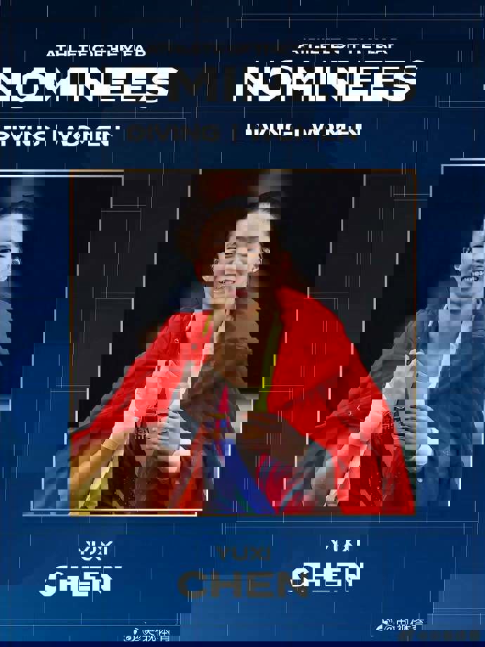 上海郊区今, 陈芋汐入选